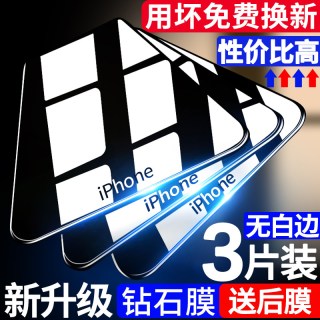 隆泰森 适用苹果14pro钢化膜14promax全屏覆盖iphone14防摔防爆手机膜苹果14plus防窥膜十四防指纹抗蓝光高清保护膜