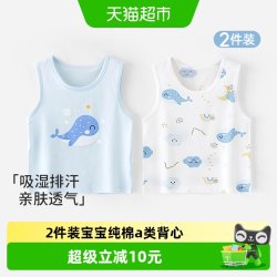 舒贝怡 2件婴儿背心夏装薄款男女宝宝童装儿童夏季无袖t恤纯棉衣服上衣