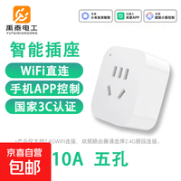 禹泰电工 智能插座已接入米家APP小爱音箱声控手机远程控制家用定时用电量 10A