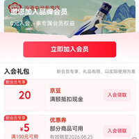 汾酒中汾专卖入会二十京豆