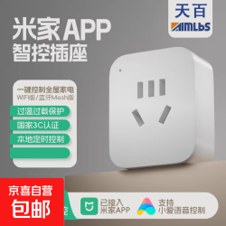 智能插座适配于米家APP语音控制 WiFi电量统计定时开关断网记忆插排插座接线板插线板 10A