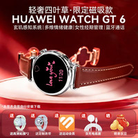华为 手表WATCH GT 6 女款运动智能微信手表41mm薄荷青+幸运四叶草定制表带+高清膜*2