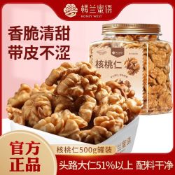 楼兰蜜语 云南核桃仁500g/罐装坚果休闲零食孕妇儿童无添加核桃肉