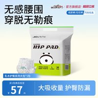 祺安 乳木果婴儿拉拉裤超薄透气防漏柔软舒适新生儿尿不湿XL码36片（尺码任选）