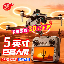 科学怪兽 GPS无人机航拍5英寸高清大屏遥控飞机儿童玩具男孩生日礼物长续航