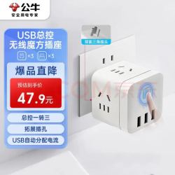 公牛 GN-U303UW 魔方插排 白色 无线款