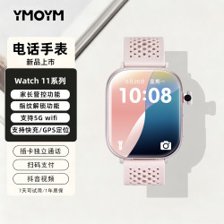 YMOYM 5G智能电话手表可插卡视频通话微信导航豆包Ai初高中大小学生儿童男女家长管控 银色：旗舰版