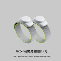 PICO 4 Ultra VR眼镜 VR一体机 智能眼镜 4K+体感游戏机空间视频非企业版