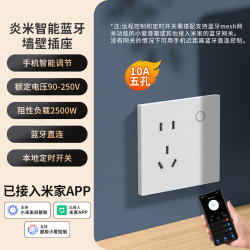 炎米 智能墙壁插座 86型五孔墙壁插座