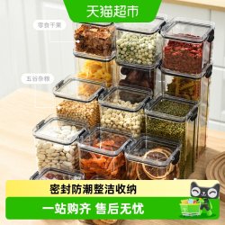 达福芮 DFR密封盒五谷杂粮收纳罐厨房储物罐加厚防潮干货储物保鲜盒