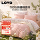 LOVO 罗莱家纺 全棉四件套100%纯棉床单被套双人床上用品220*240cm