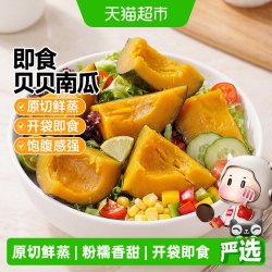 大希地 开袋即食贝贝南瓜粗粮早餐减0低脂卡肥代餐健康轻主零食品