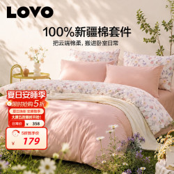 LOVO 罗莱家纺 全棉四件套100%纯棉床单被套双人床上用品200*230cm
