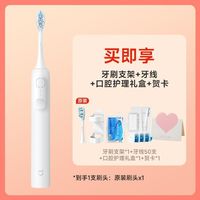 米家 小米米家声波扫振电动牙刷Pro充电式男女情侣礼物