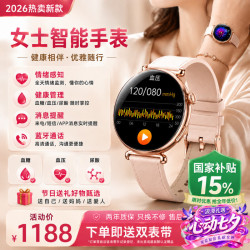 女士智能手表2026年新款血糖血压监测手表