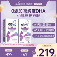 移动端：爱乐维 澳洲进口爱乐维藻油孕期孕妇专用DHA软胶囊120粒