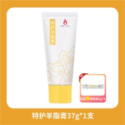母爱三十七度 羊脂膏乳头霜滋润保湿防皲裂100%羊毛脂膏37度