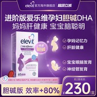 移动端、88VIP：爱乐维 哺乳期藻油DHA胶囊60粒效期至24年11月 孕期孕中晚期适 胆碱藻油DHA60粒