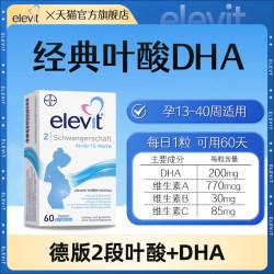 爱乐维 活性叶酸dha孕妇专用哺乳期孕期维生素藻油2段德版官方旗舰