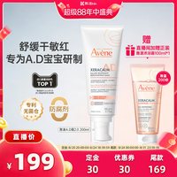 雅漾 AD膏400ml滋养面霜宝宝用身体乳舒缓干燥保湿