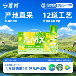 伊利 安慕希 AMX 哈密瓜奶昔风味酸奶 230g*10瓶