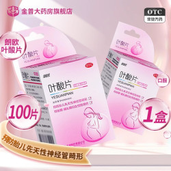 朗欧 预防胎儿先天性神经管畸形 叶酸片