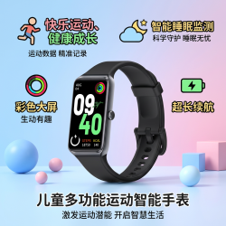 亿步同行 适用华为oppo苹果vivo儿童智能手表全天血压血氧心率监测睡眠健康watch可游泳防水多功能运动手环