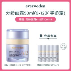 安唯伊 密集高保湿精华杜氏盐藻婴儿面霜 50ml
