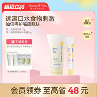 移动端、88VIP：Mama&Kids 婴儿滋润面霜