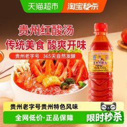 玉梦 贵州红酸汤480g贵州凯里酸汤火锅底料酸汤鱼牛肉调味料