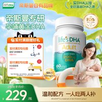 移动端：life's DHA 孕产妇DHA藻油  60粒