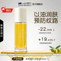 88VIP：HAPPY little POPPETS 多效修护按摩油