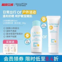 Mama&Kids 婴儿UV防晒乳液