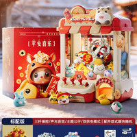移动端：淘嘟嘟 嘟嘟 Taodudu）儿童玩具 抓娃娃机夹公仔机扭蛋机