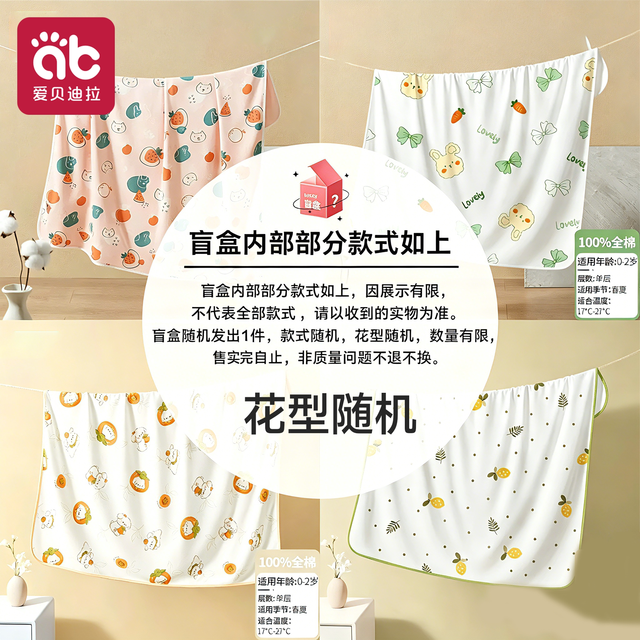 移动端：爱贝迪拉 新生婴儿包单襁褓
