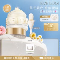 移动端：伊芙兰 伊芙珑蚕茧眼面膜紧致抗皱眼周敏感肤质适用