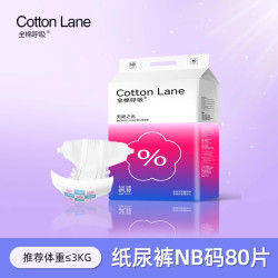 全棉呼吸 无限之光纸尿裤弱酸亲肤夏季超薄柔软干爽透气通用尿不湿 纸尿裤 S72片