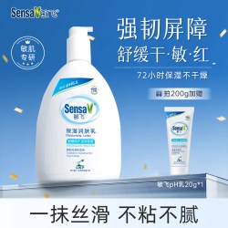 敏飞 身体乳保湿补水滋润皮肤不油腻敏感肌可用舒缓润肤乳女