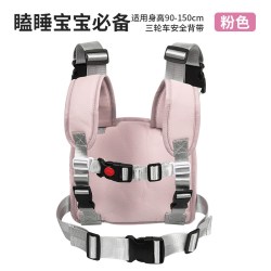 宝宝亲 电动三轮车儿童安全绑带老年代步车后座防摔保险带娃宝绑带可睡觉