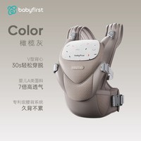 移动端：宝贝第一 浮力背心婴儿腰凳背带二合一轻便外出抱娃神器