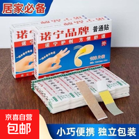 创口贴超粘加厚透气棉布伤口贴创可贴自粘普通贴胶布防创口贴 创口贴100片*3盒