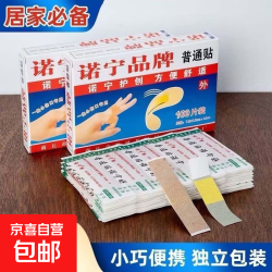 创口贴超粘加厚透气棉布伤口贴创可贴自粘普通贴胶布防创口贴 创口贴100片*3盒