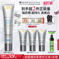 修丽可 臻彩焕亮精华防晒乳 SPF50 PA++++ 40ml*2
