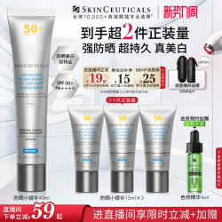 修丽可 臻彩焕亮精华防晒乳 SPF50 PA++++ 40ml*2