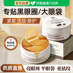 瑜然美 眼贴膜去皱纹黑眼圈眼膜抗皱抗紧致衰老去细纹眼袋正品官方旗舰店