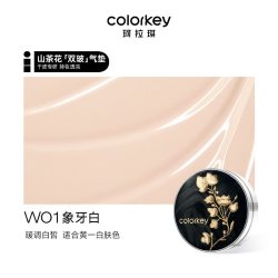 珂拉琪 轻薄遮瑕控油不易脱妆 气垫