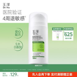 玉泽 皮肤屏障修护神经酰胺调理乳液