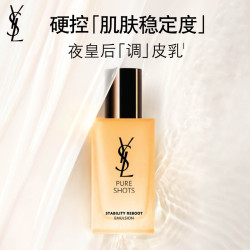 YSL 圣罗兰 夜皇后调皮乳液 调皮水CP修护舒缓维稳保湿护肤品
