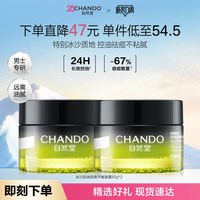 移动端、88VIP：自然堂 男士冰川控油平衡凝霜祛痘修护保湿舒缓水油平衡敏肌适用