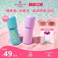 移动端：essence 艾森丝essence果汁沁润bobo水唇泥玻色因唇釉口红